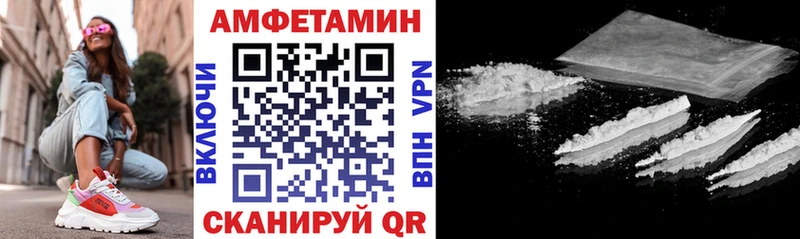 Амфетамин VHQ  Купить  Калачинск 