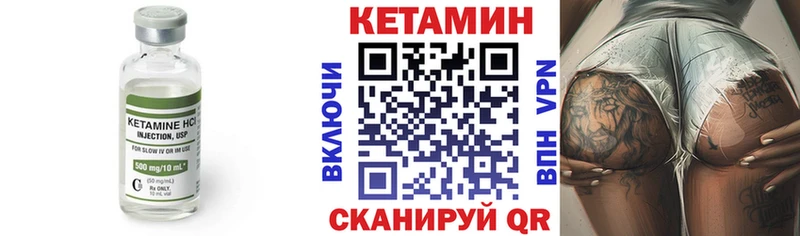 КЕТАМИН ketamine  Купить закладки  Калачинск 