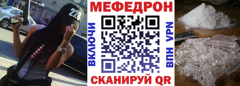 МЯУ-МЯУ кристаллы  Купить где  Калачинск 